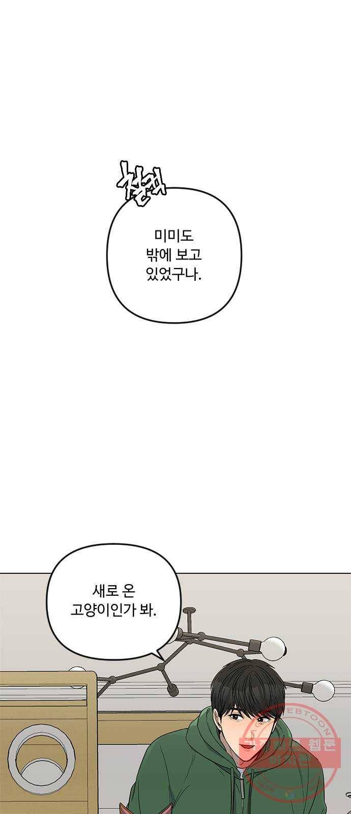 단편.zip 48화 고양이는 다시 돌아온다 - 김호랑 작가 39
