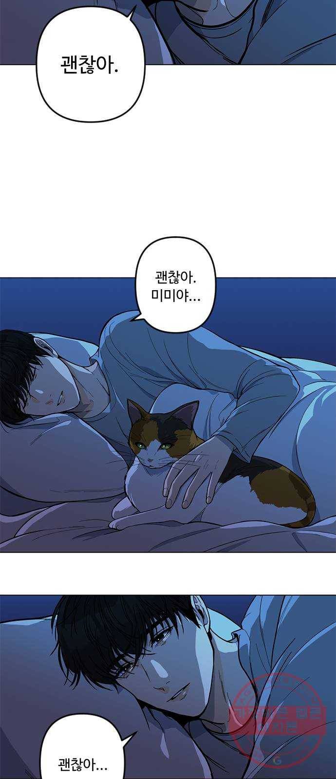 단편.zip 48화 고양이는 다시 돌아온다 - 김호랑 작가 57