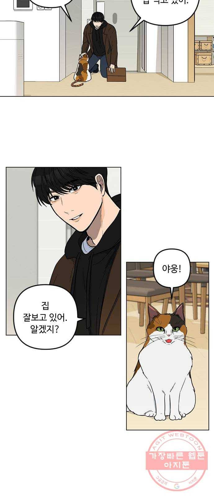 단편.zip 48화 고양이는 다시 돌아온다 - 김호랑 작가 61