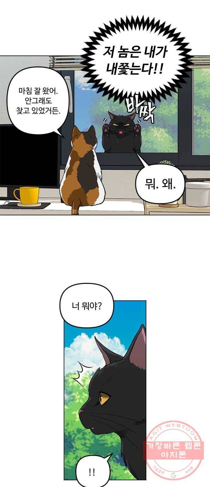 단편.zip 48화 고양이는 다시 돌아온다 - 김호랑 작가 65