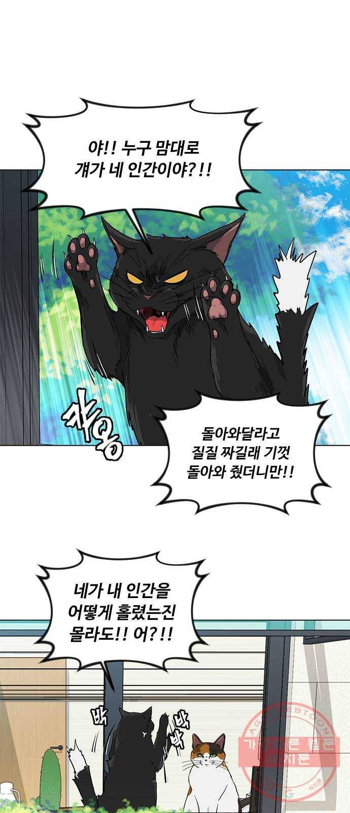 단편.zip 48화 고양이는 다시 돌아온다 - 김호랑 작가 67