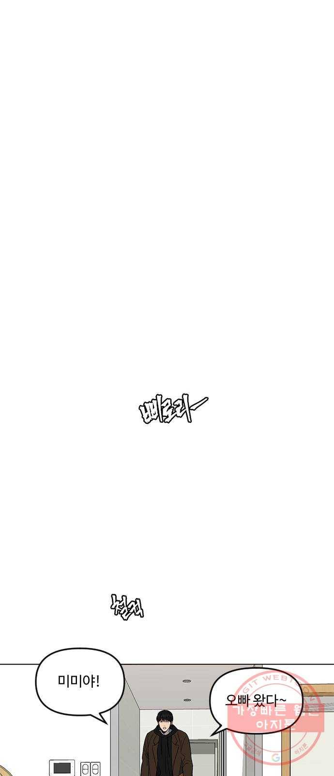단편.zip 48화 고양이는 다시 돌아온다 - 김호랑 작가 75