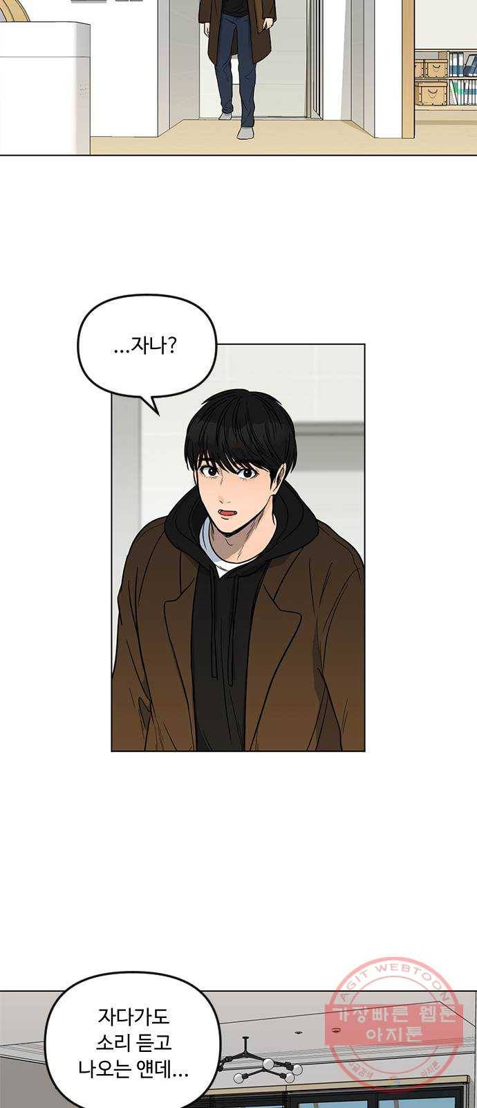단편.zip 48화 고양이는 다시 돌아온다 - 김호랑 작가 76
