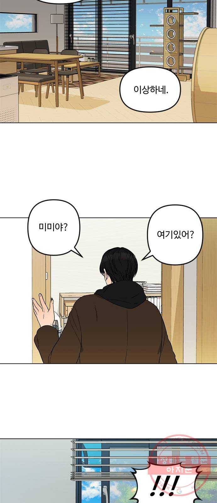 단편.zip 48화 고양이는 다시 돌아온다 - 김호랑 작가 77