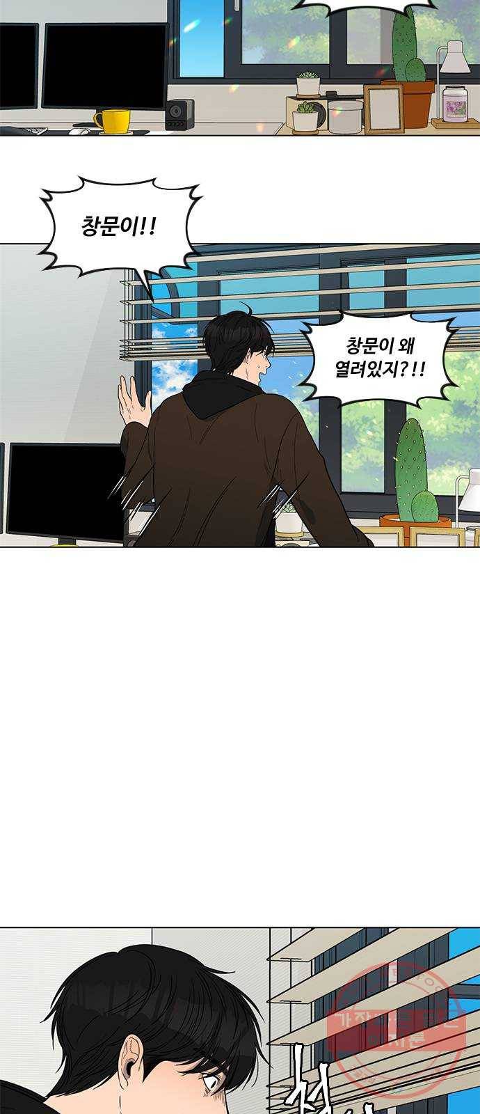 단편.zip 48화 고양이는 다시 돌아온다 - 김호랑 작가 78