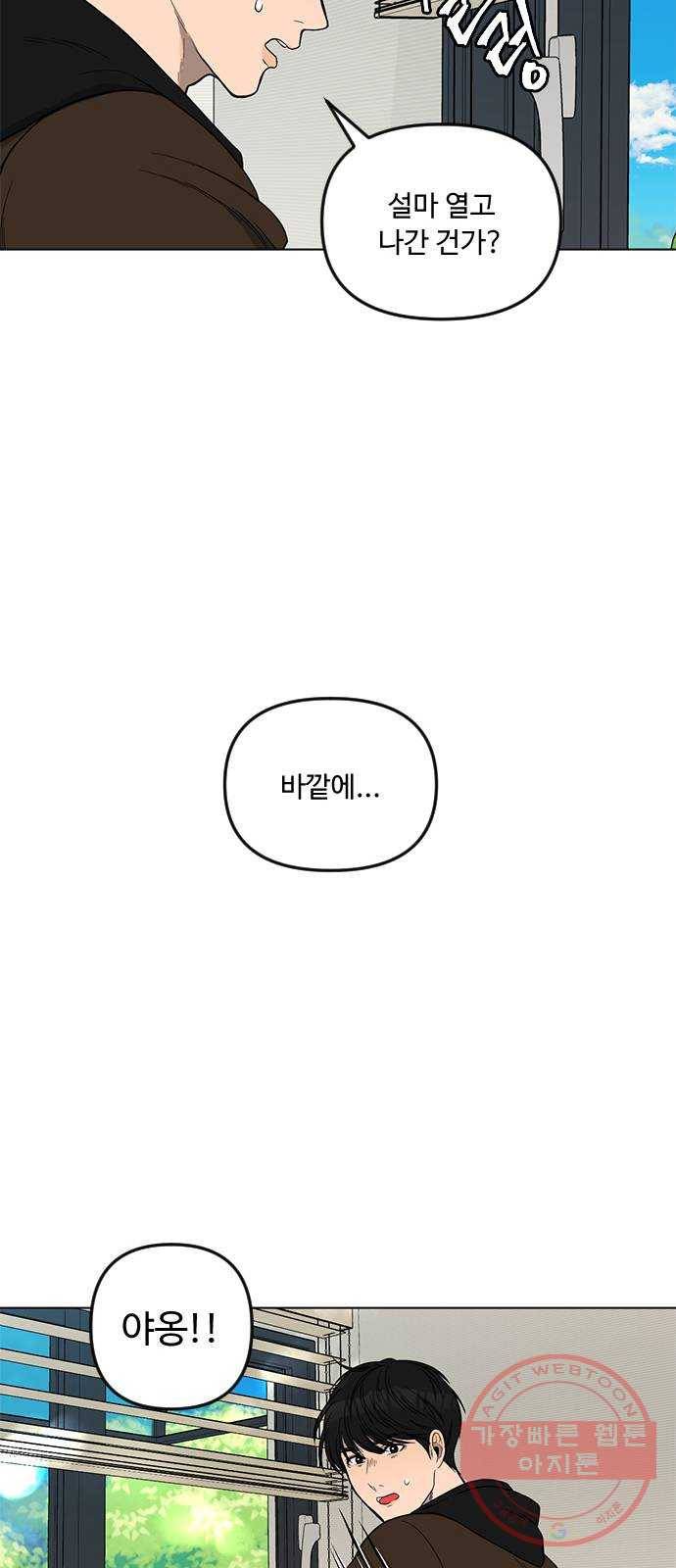 단편.zip 48화 고양이는 다시 돌아온다 - 김호랑 작가 79