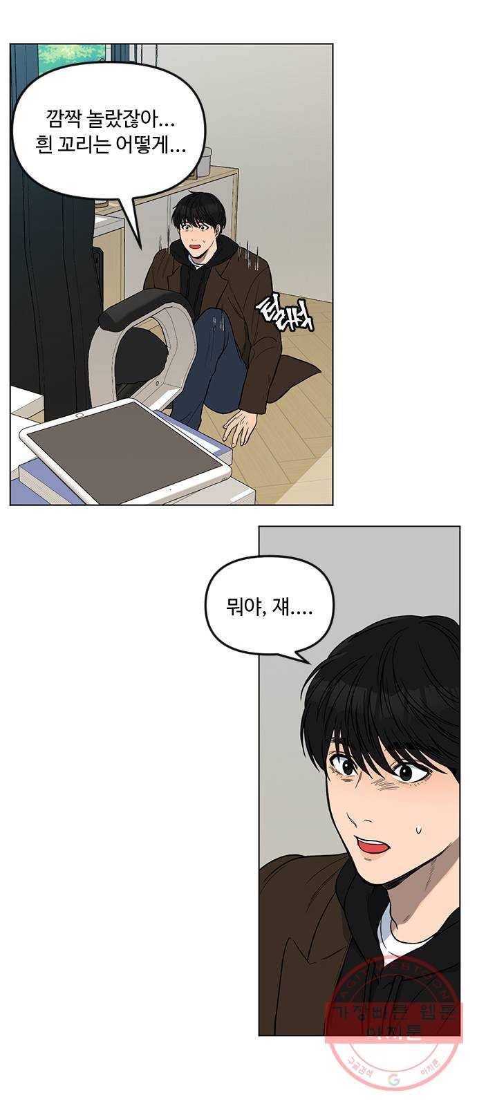 단편.zip 48화 고양이는 다시 돌아온다 - 김호랑 작가 81