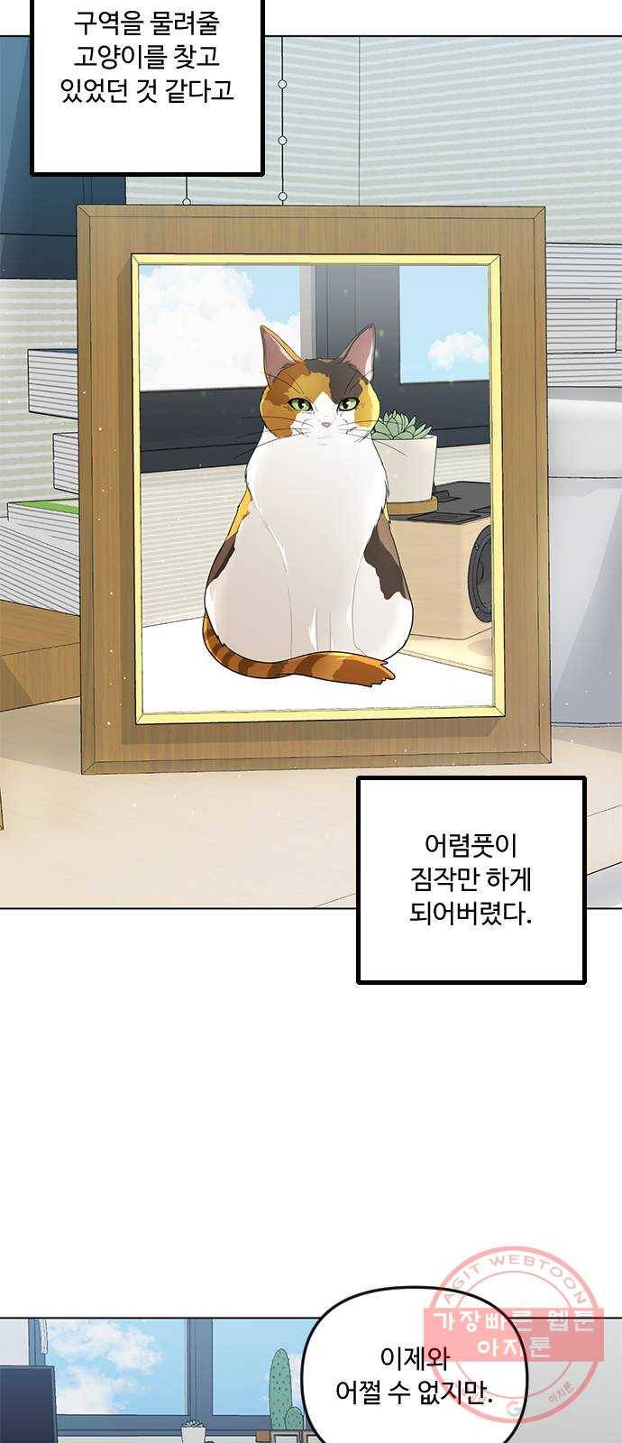 단편.zip 48화 고양이는 다시 돌아온다 - 김호랑 작가 87