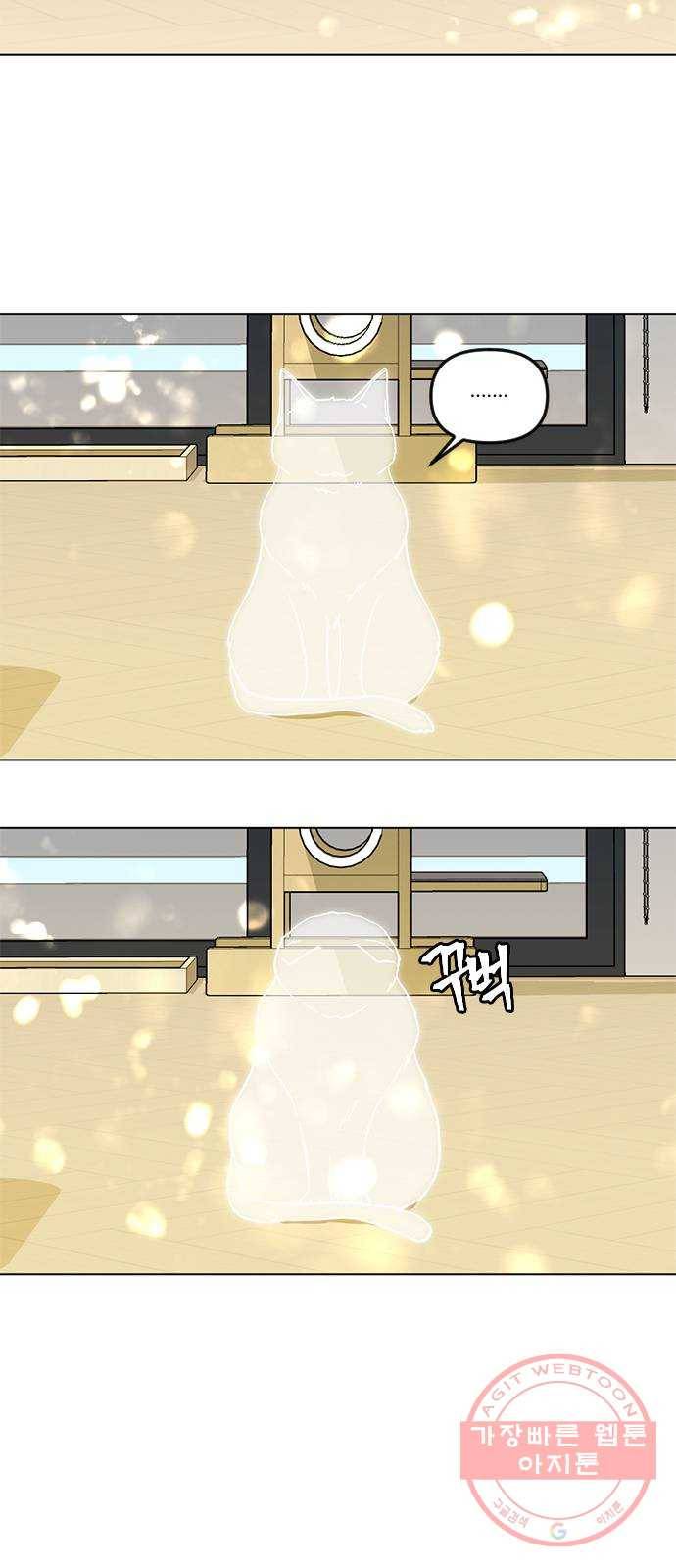 단편.zip 48화 고양이는 다시 돌아온다 - 김호랑 작가 90