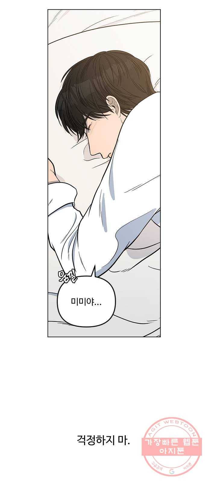 단편.zip 48화 고양이는 다시 돌아온다 - 김호랑 작가 91