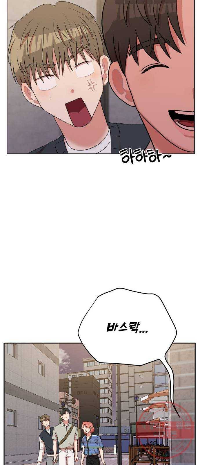 손 잡아 볼래? 47화 52