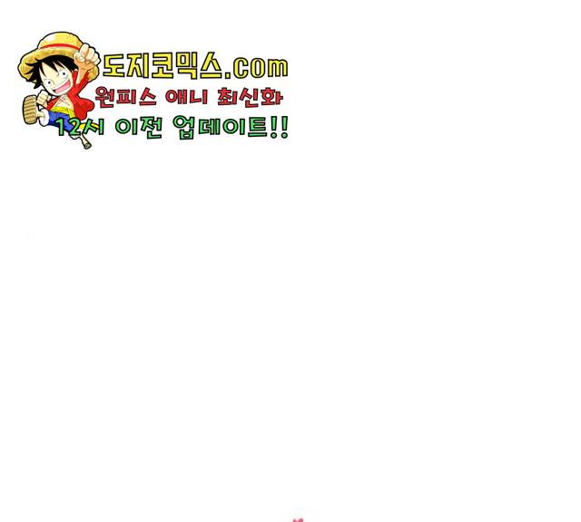 너의 미소가 함정 60화 1