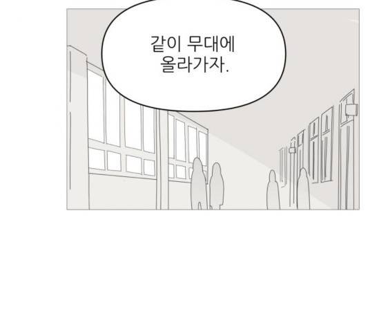 너의 미소가 함정 60화 4