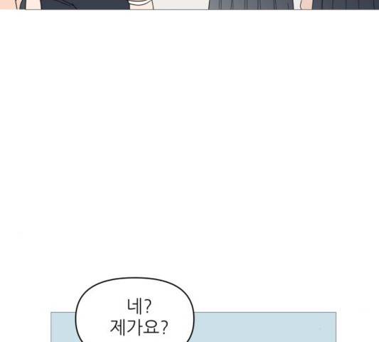 너의 미소가 함정 60화 7