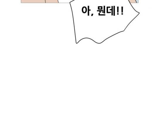 너의 미소가 함정 60화 9