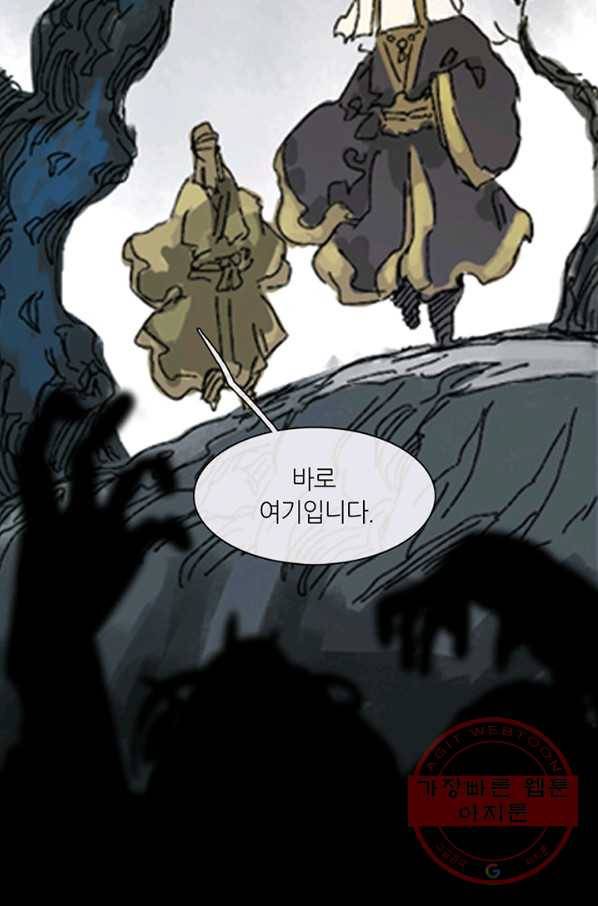 제혈:황제의 피 34화 6