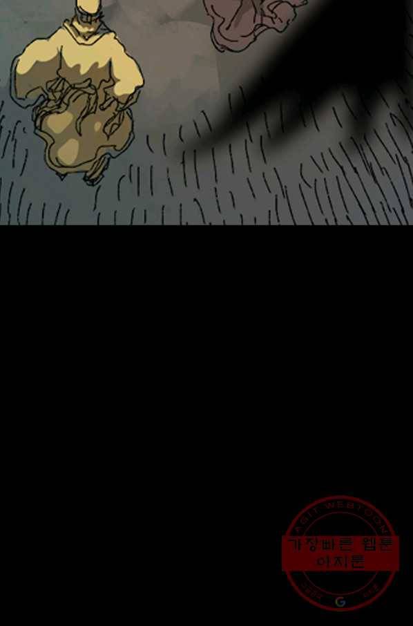 제혈:황제의 피 34화 11