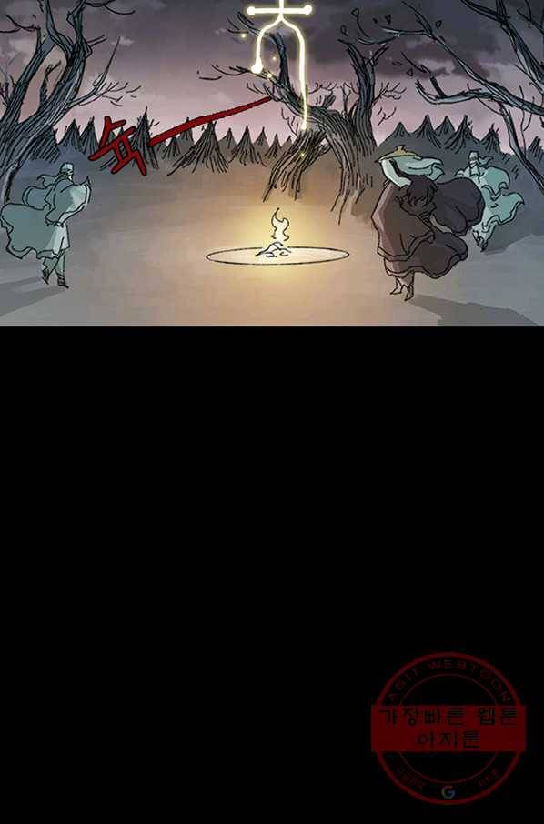 제혈:황제의 피 34화 16