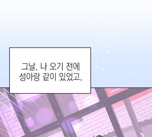 후아유! 53화 7