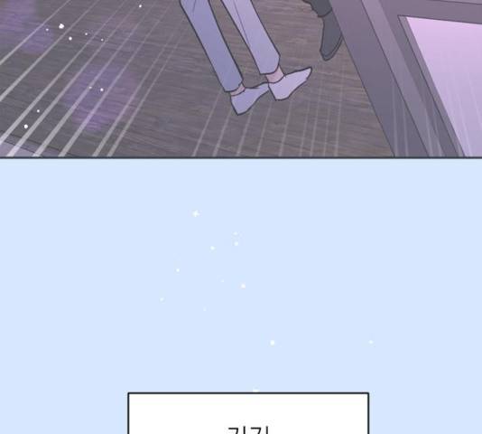 후아유! 53화 9