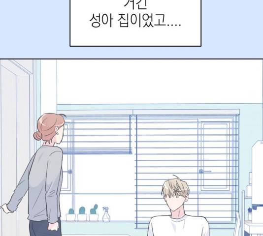 후아유! 53화 10