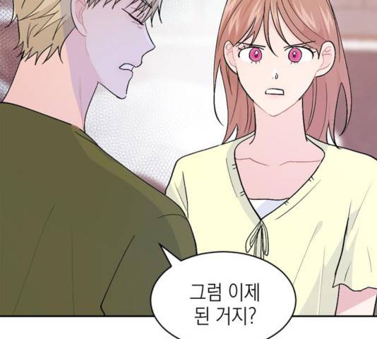 후아유! 53화 13