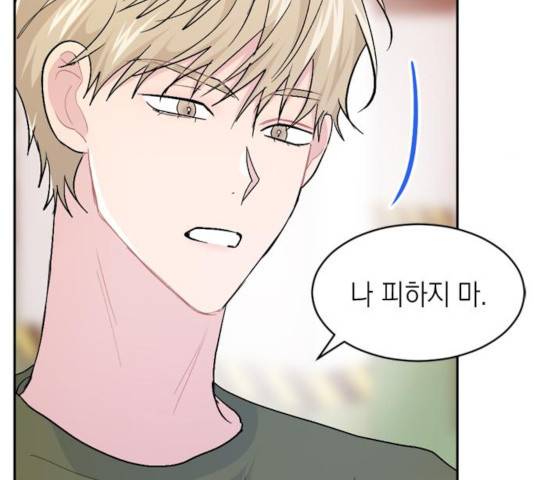 후아유! 53화 15