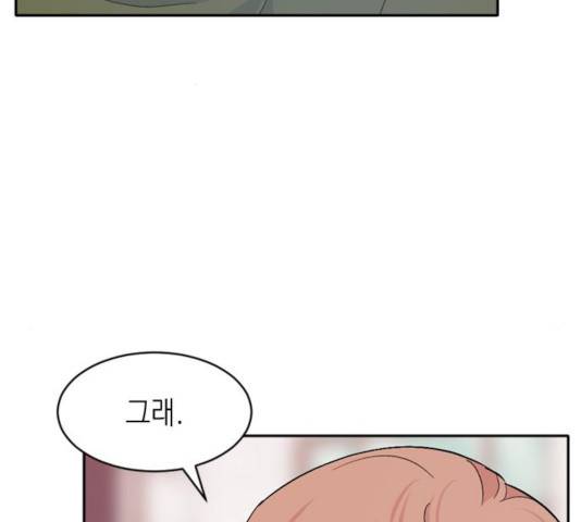 후아유! 53화 16