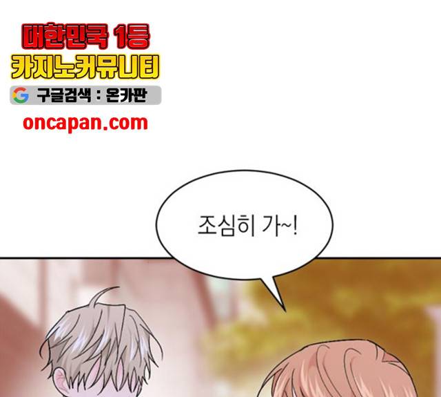 후아유! 53화 21