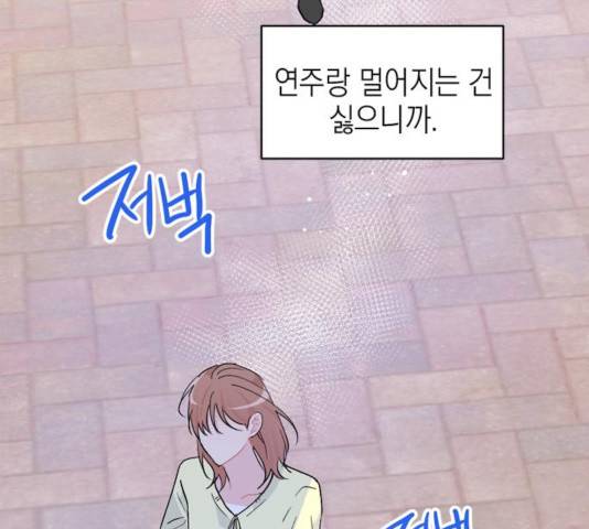 후아유! 53화 25