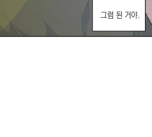 후아유! 53화 29
