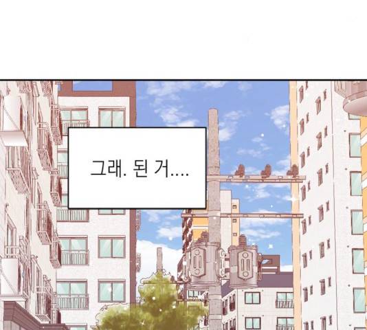 후아유! 53화 30