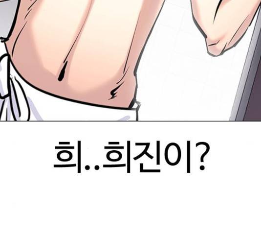 욕망일기 39화 마침 28