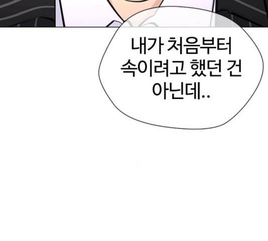 욕망일기 39화 마침 31