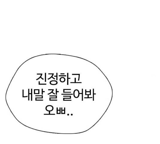 욕망일기 39화 마침 32