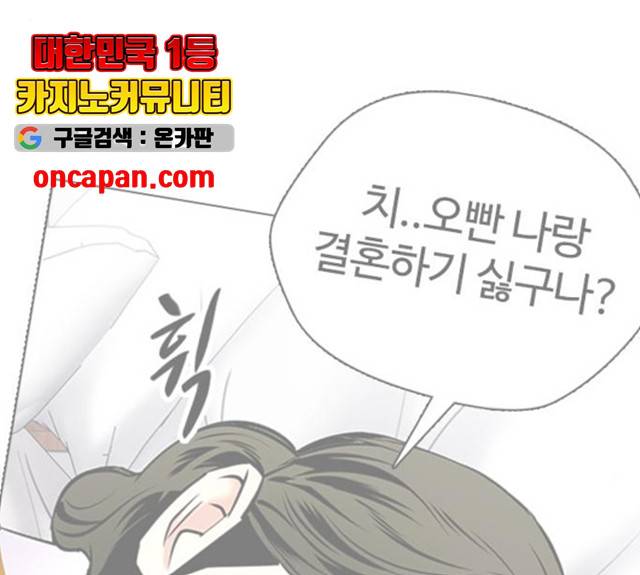 욕망일기 39화 마침 33