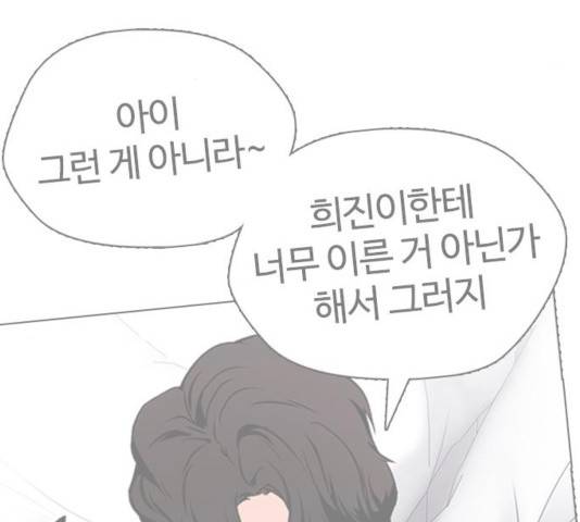 욕망일기 39화 마침 35