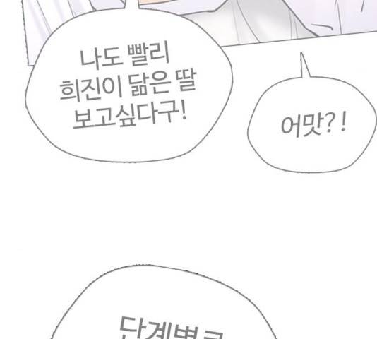 욕망일기 39화 마침 37