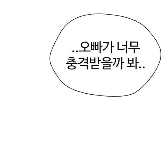 욕망일기 39화 마침 40