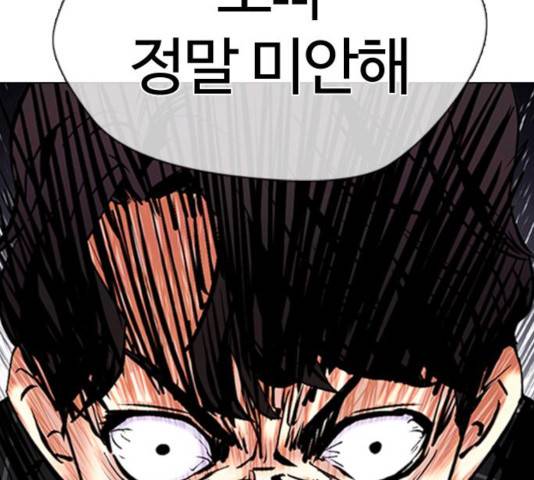 욕망일기 39화 마침 42