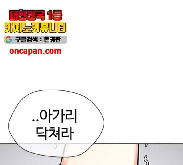 욕망일기 39화 마침 44
