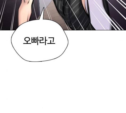 욕망일기 39화 마침 49