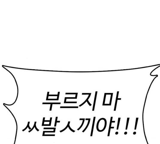 욕망일기 39화 마침 51