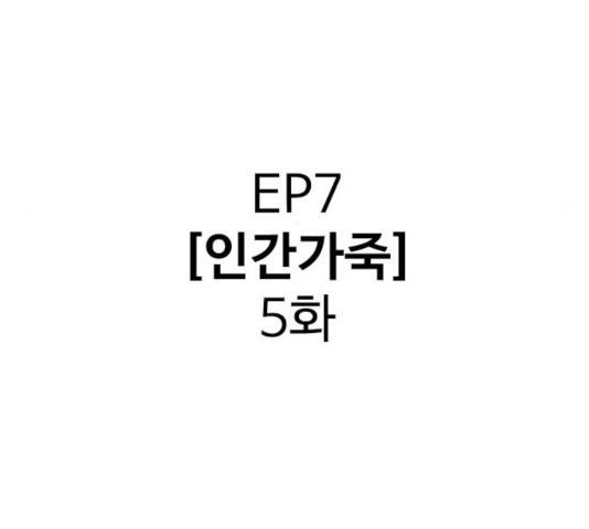 욕망일기 39화 마침 62