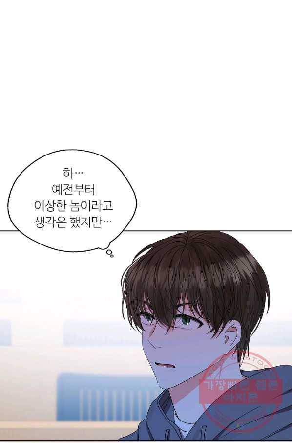 비터 레몬 17화 1