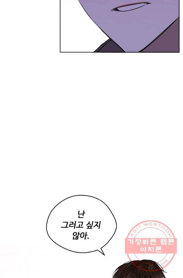 비터 레몬 17화 3