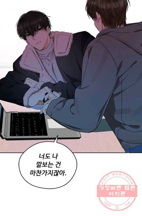비터 레몬 17화 4
