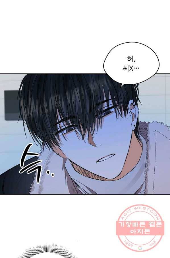 비터 레몬 17화 5