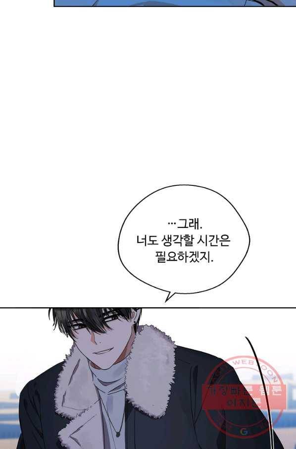 비터 레몬 17화 10