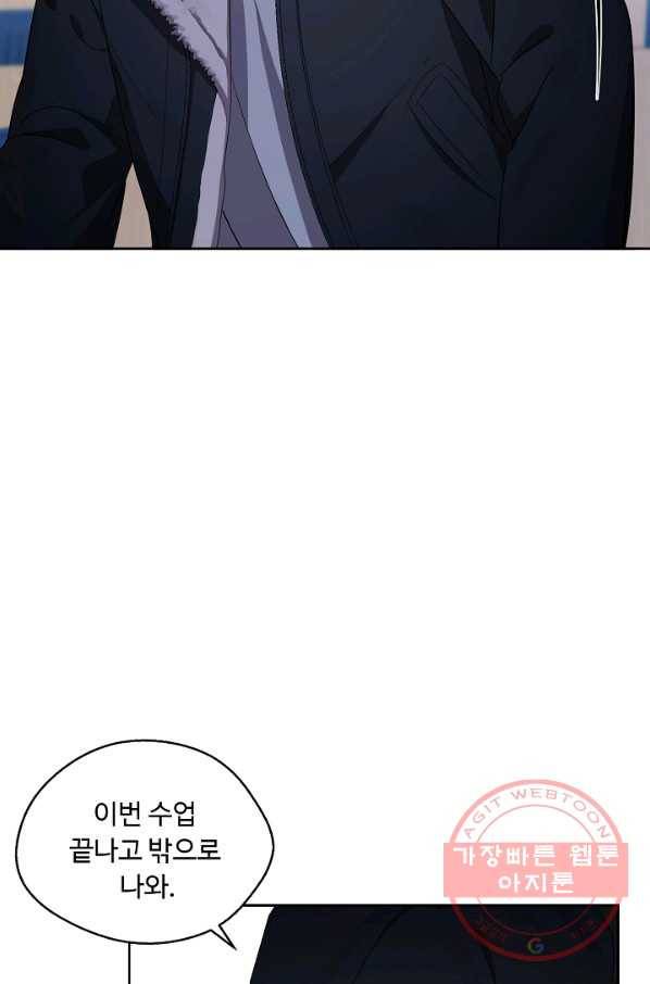 비터 레몬 17화 11